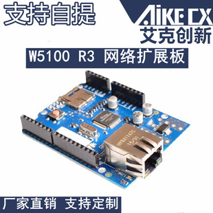 Ethernet W5100 R3 �W�j�Uչ�� ֧��MEGA