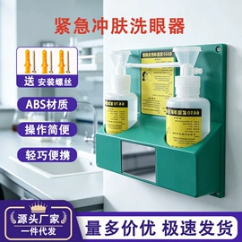 洗眼器;静电消除器;其他呼吸防护