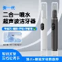 电动跨境超声波喷水洗牙器