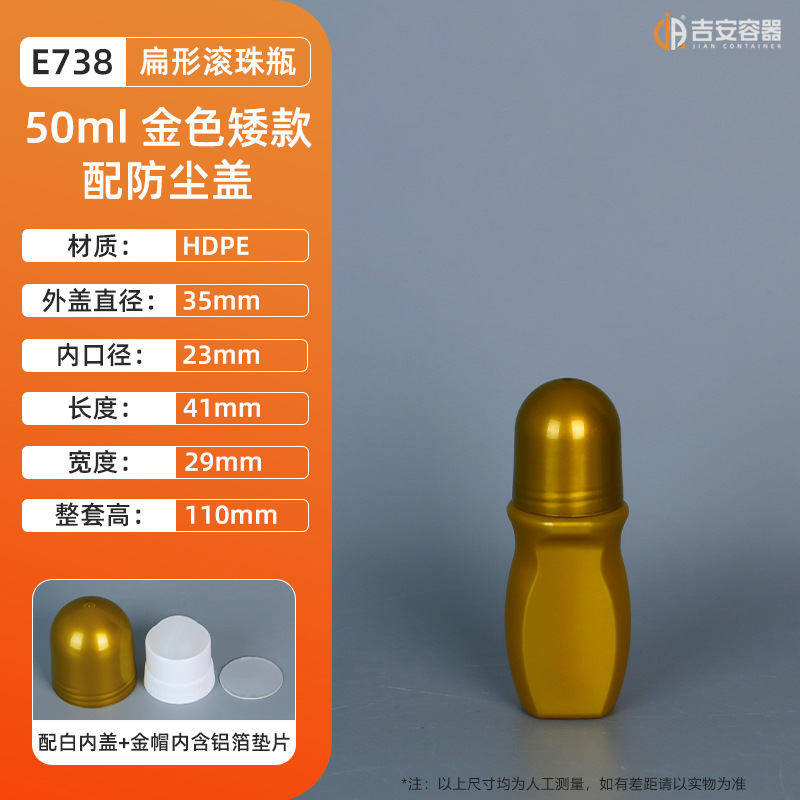 现货批发30-100ml滚珠香水精油分装瓶眼霜走珠瓶HDPE止汗露走珠瓶|undefined