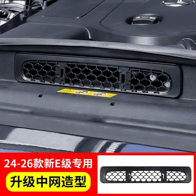 Automobile anti-insect net Intake Masks, Glc/C-Class/E-Class Grille Insect-Proof - 24-26-e-class-engine-air-intake-mask-buckle-fixed