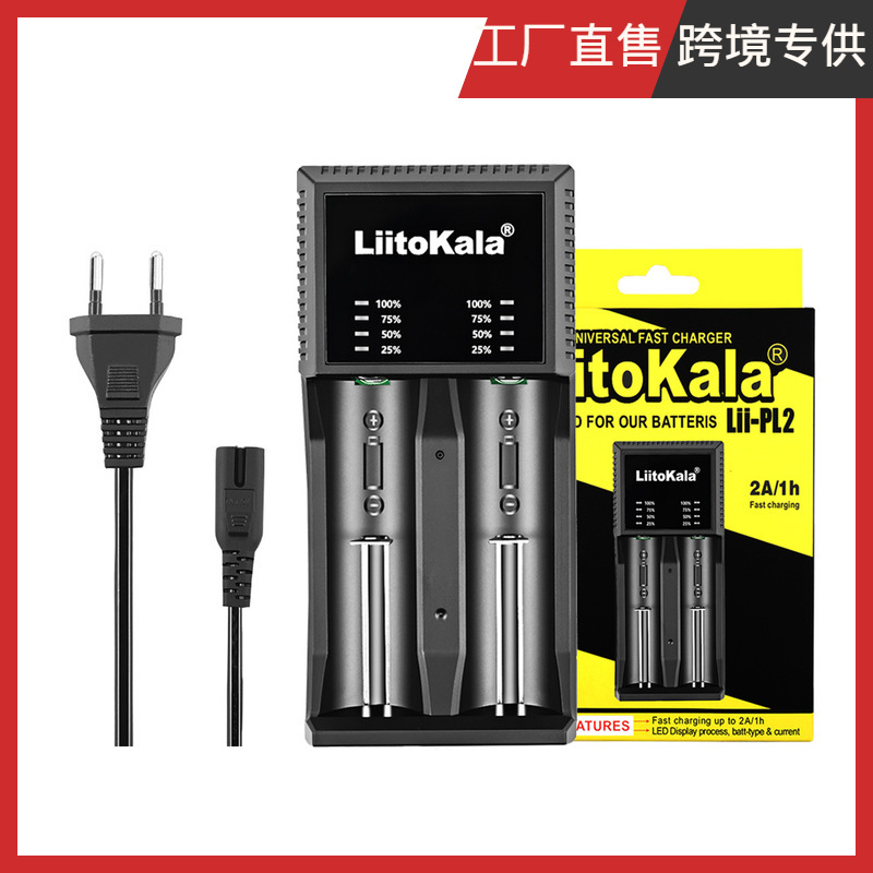 LiitoKala 跨境专供 Lii-PL2 18650 26650 21700 锂电池充电器