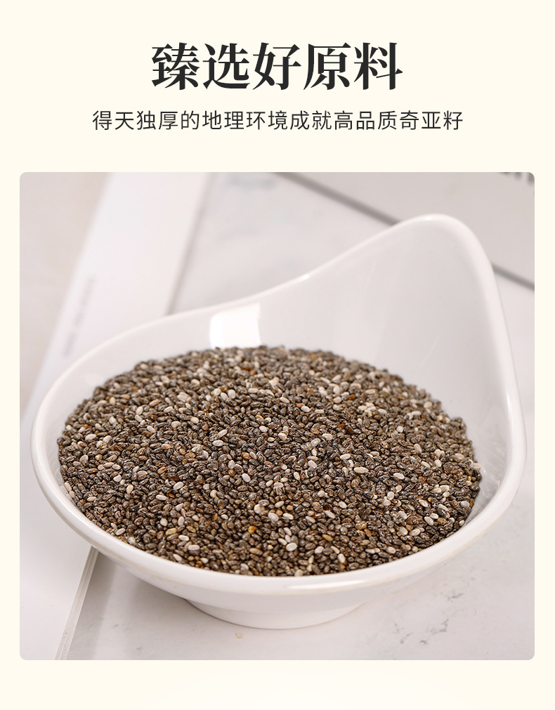 Chia Seeds (Salvia hispanica) — 250g Bottled Raw Seeds for Soaking, Tea & Daily Nourishment specifications
