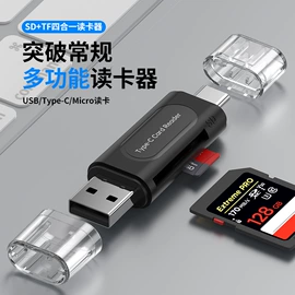 手机转接头;读卡器;USB HUB