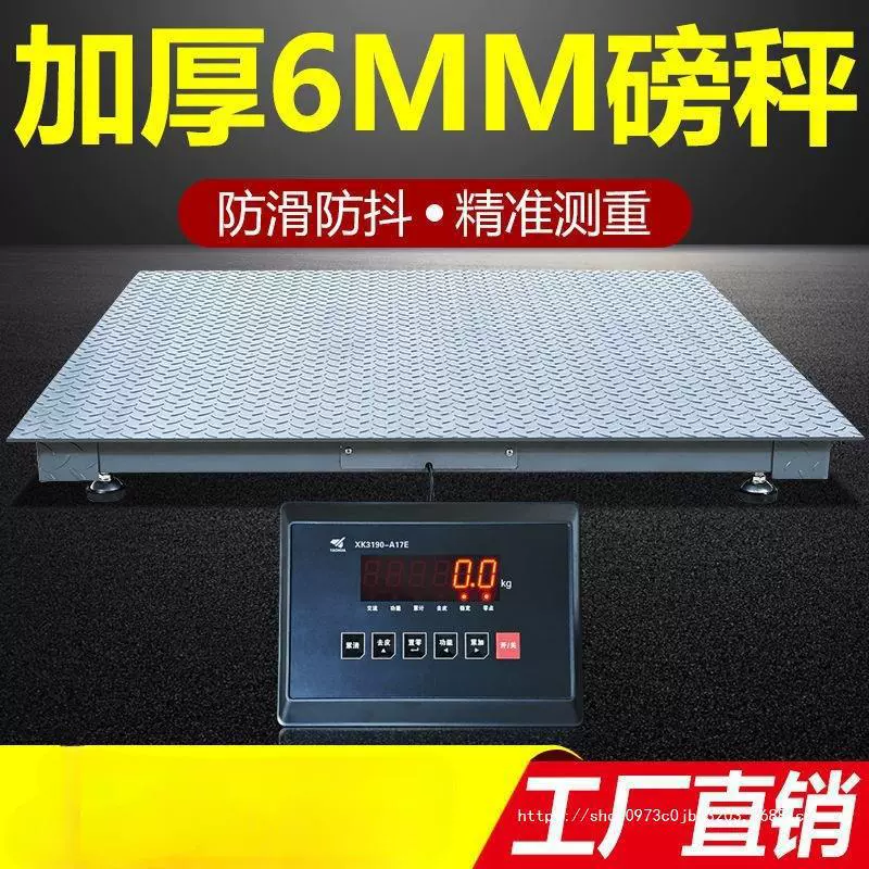 Логистические напольные весы для крупных и средних грузов 0-3 тонны, усиленные 6-тонные промышленные платформенные весы, 5-тонные малые напольные весы для логистических предприятий, 10 тонн