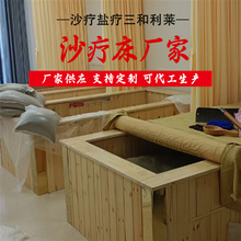 三和利莱 养生馆可用 专业高端沙疗床 新型