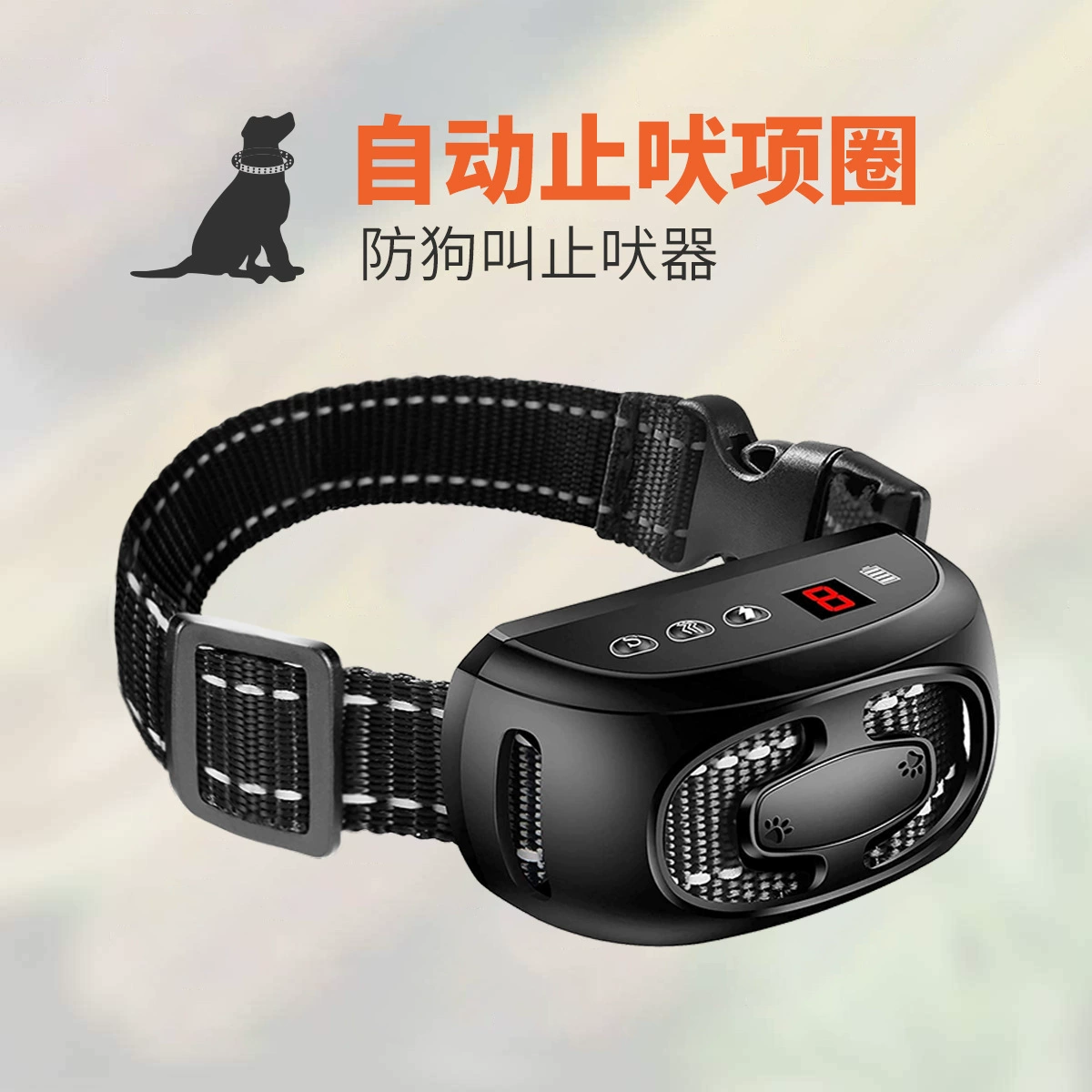 Трансграничный Электрический шок Amazon автоматический анти-лай дрессировщик собак Устройство остановки лая умный Собачий Лай Стоп тренировочный ошейник