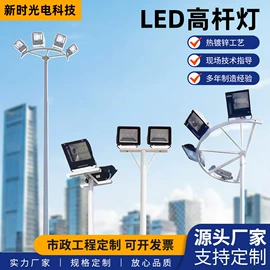 太阳能灯;庭院灯;高杆灯