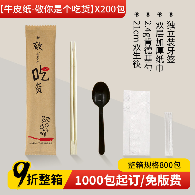 使い捨て箸4点セット1000膳、スプーン、つまようじ、ペーパータオル3点セット、テイクアウト、家庭用高級食器セット|undefined