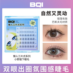 BQI Lazy 3-Piece Series: Segmented, Naturally Realistic Comic-Style Lower Lashes—Single Cluster Grafting for Beginner Fake Eyelashes