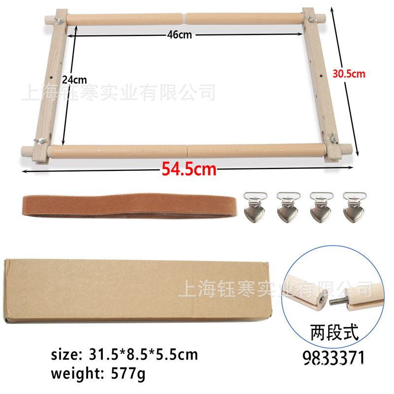 EMBROIDERY FRAME十字绣绣花架两段拼接式刺绣工具榉木大尺寸绣架|undefined