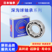 NS K�S��6207ZZ 6208ZZ 6209ZZ 6210ZZ 6211ZZ DDU�ձ�������S��