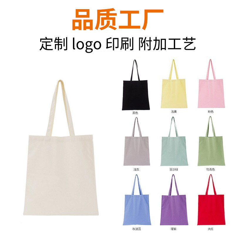 定做空白纯棉白色帆布包diy手绘环保彩色手提购物红色帆布袋定制|undefined