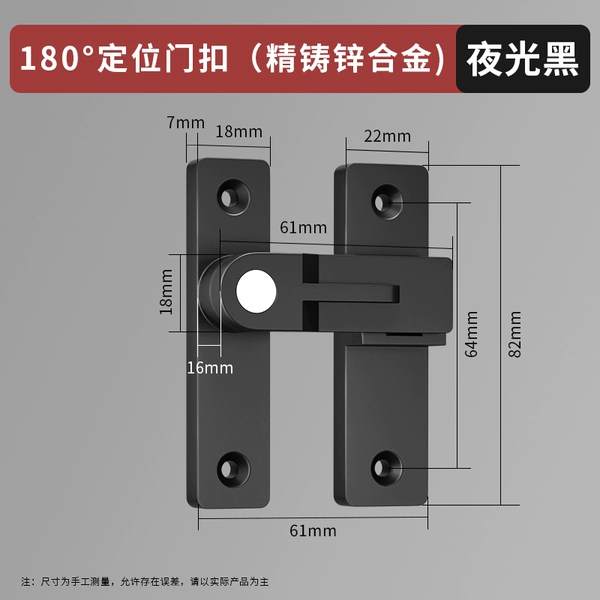 ＜＜Light-in-the-dark, black, 180-degree positioning door buckle [dual-purpose for nailing, no matter left or right]＞＞