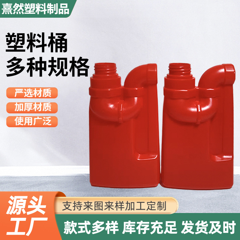 防冻液塑料包装桶 500ml管道疏通剂塑料瓶红色加厚塑料润滑油桶