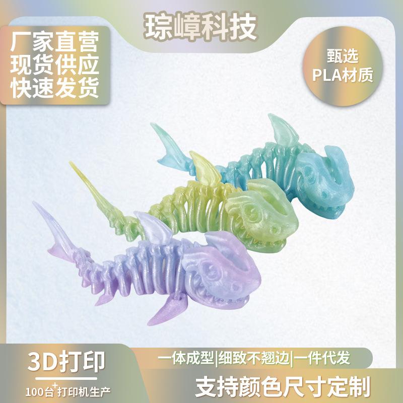 3d打印鲨鱼摆件全身关节可动造型自由摆动创意儿童新款玩具礼物iy