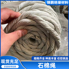 现货石棉绳陶瓷纤维带耐高温3mm 8mm10mm燃隔热棉绳石棉绳