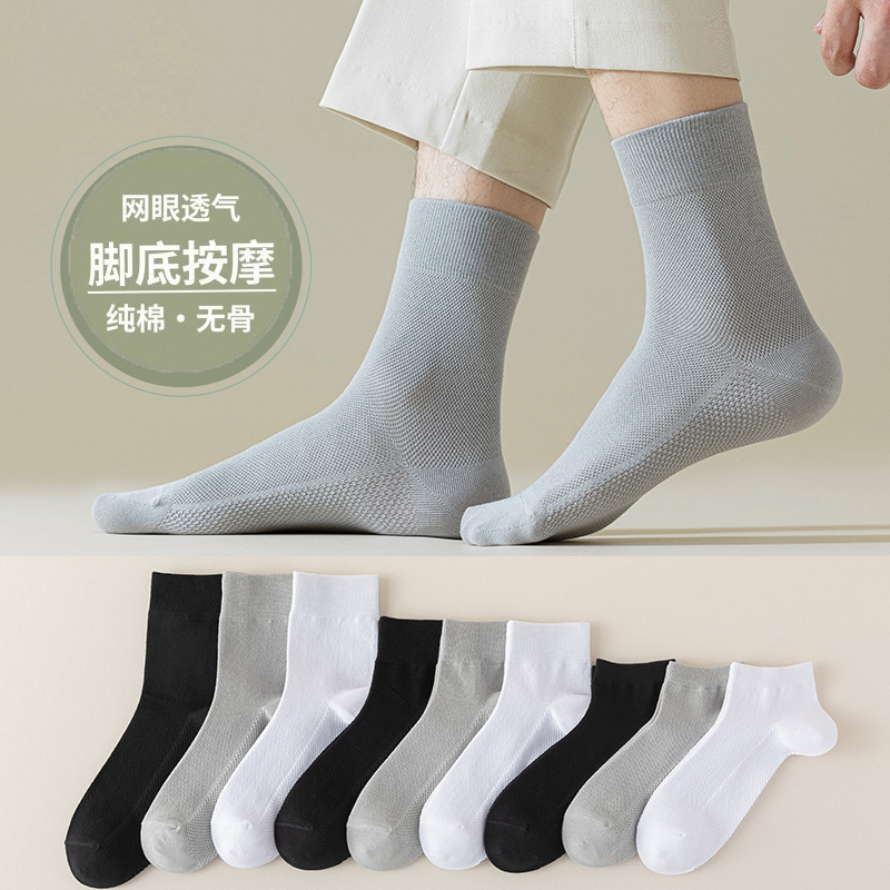 メンズソックス 春夏用 マッサージ底 メッシュ通気 吸汗 無地 カジュアル 多用途 諸曁ソックス業 純綿メンズソックス|undefined
