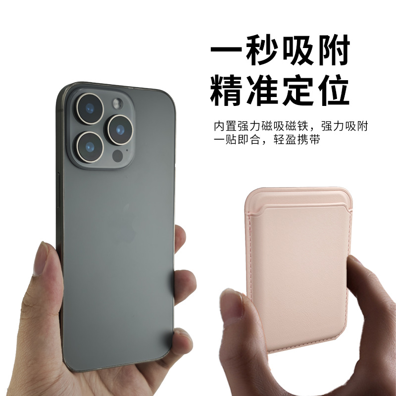 MagSafe Magnetic Card Holder