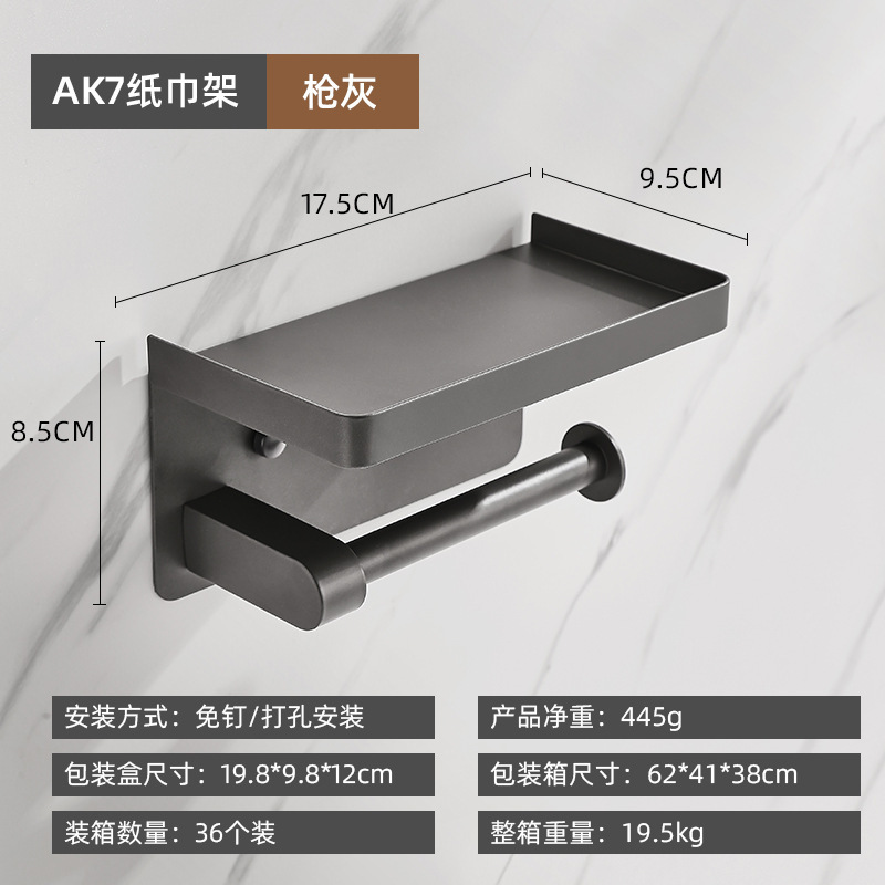 Xiaoyu transfronterizo de acero inoxidable estante de toallas sanitarias estante de papel de hotel colgado en la pared sin agujeros caja de papel de papel de rollo estante de almacenamiento de teléfonos móviles
