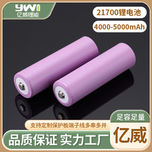 21700�늳�4000-5000mah���^3.7Vե֭�C�������Ͳ����L��늳�