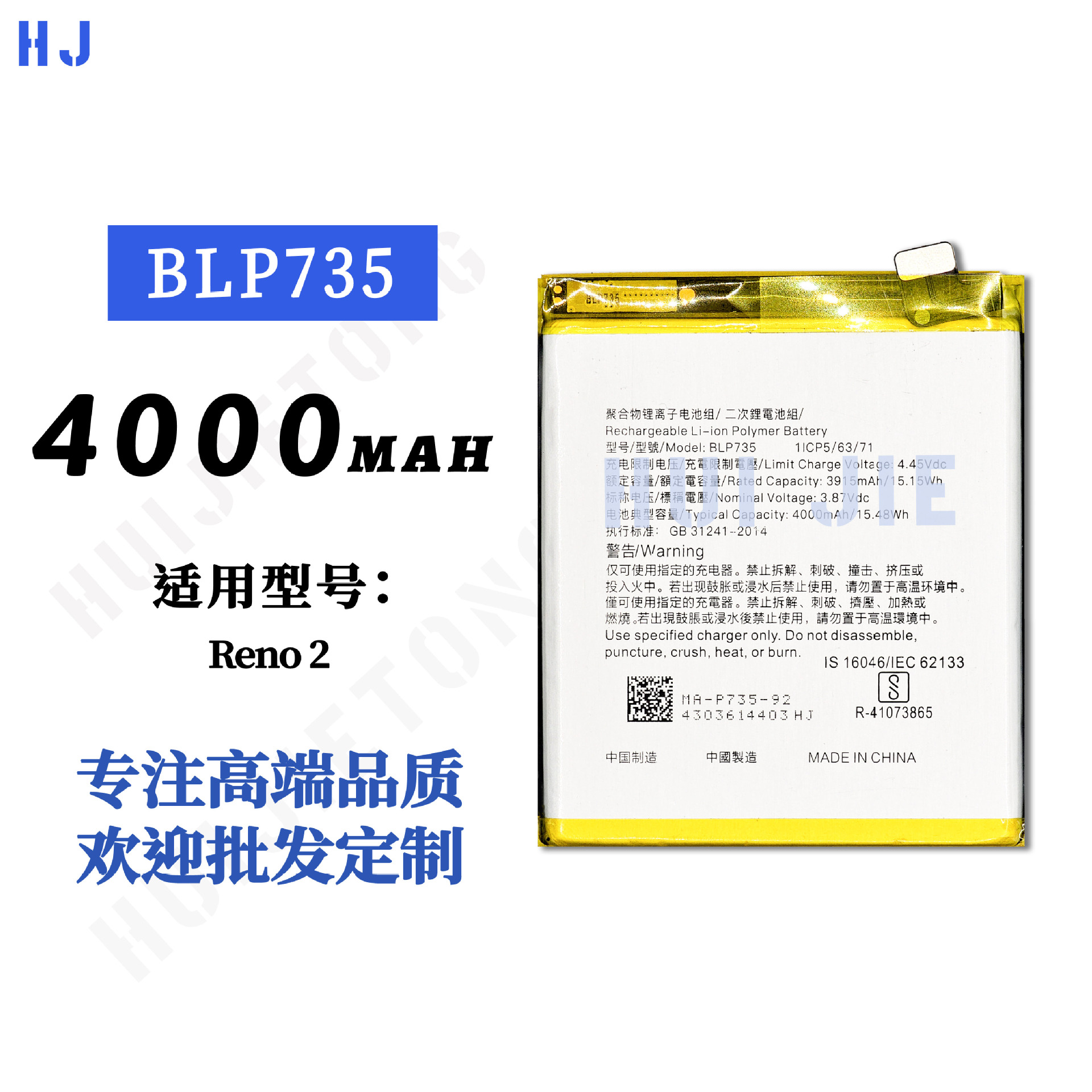 适用于OPPO Reno2手机电池BLP735大容量电板4000mah工厂批发外贸