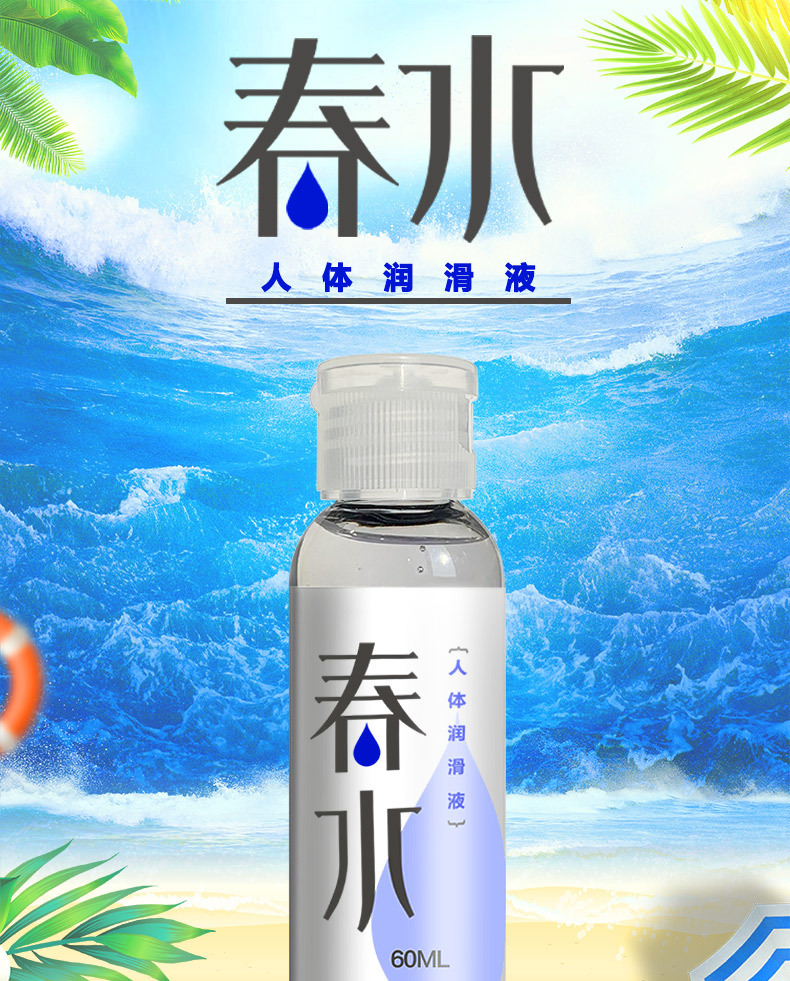 Nishi Chunshui Water-Soluble Personal Lubricant 60ml No-Wash Adult Lubricant — detail image 11