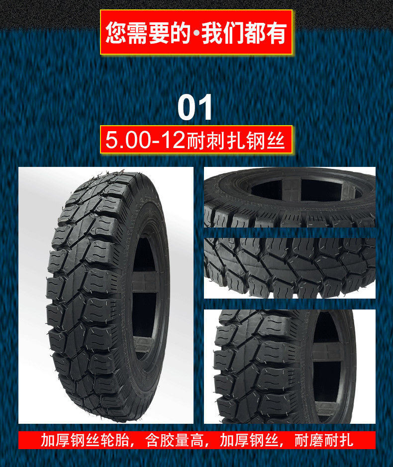 Tricycle Tire Electric Tricycle Tire 300/4.00/5.00-12 Thickened Truck Tire