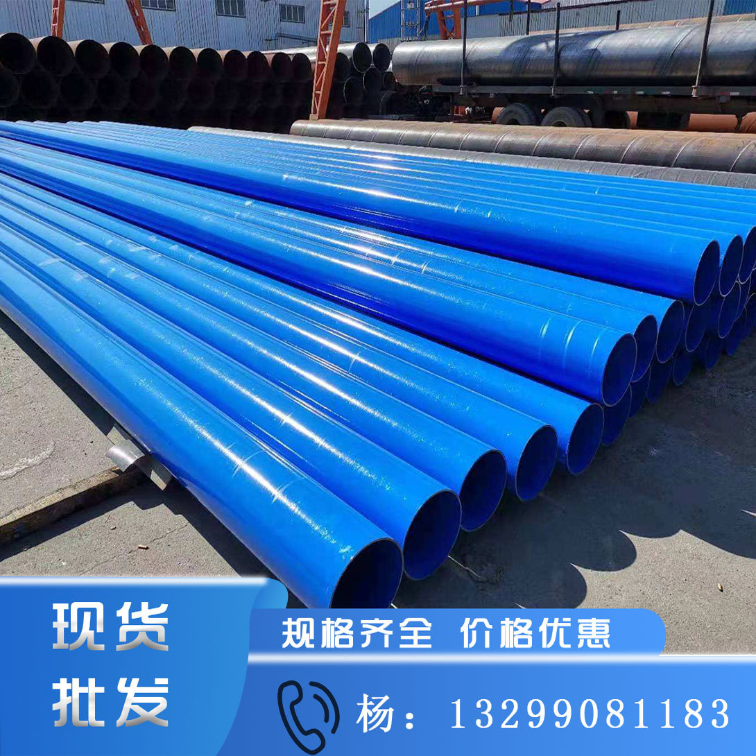 西安环氧粉末涂塑钢管114消防燃气管矿用瓦斯排放Q235内外涂塑管