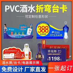 L-образные настольные таблички из PVC для меню и цен на напитки