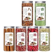 香料调料大全八角桂皮香叶红花椒小茴香辣椒家用调味料组合装卤料