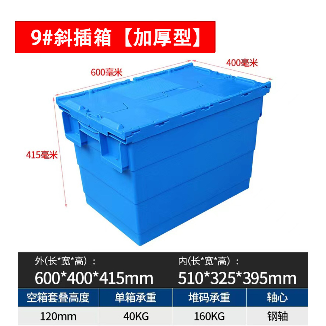600 × 400 × 415mm(9 # 경사 상자)