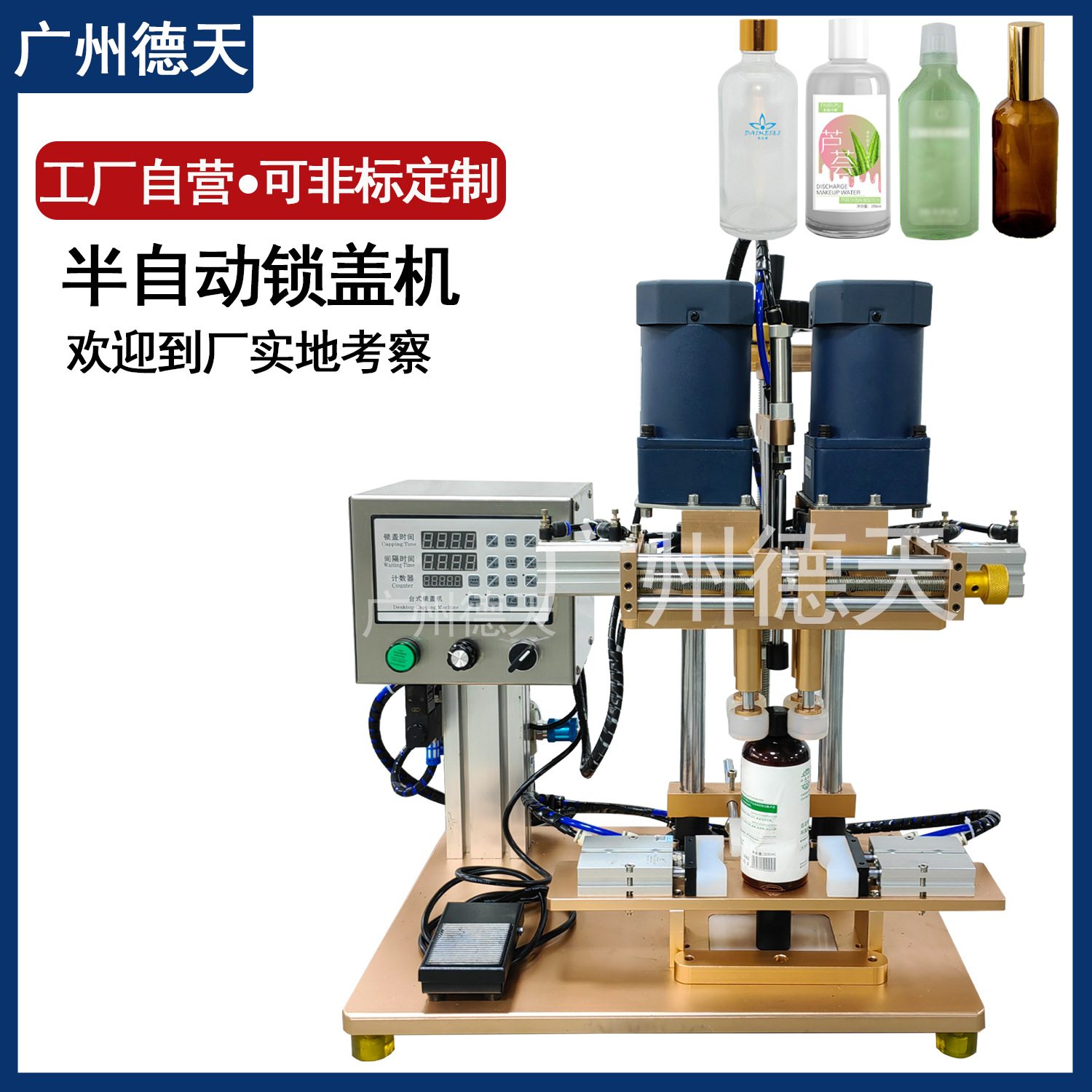 旋盖机半自动拧盖机塑料瓶铝盖锁盖机泵头盖广口瓶旋盖机自动锁盖