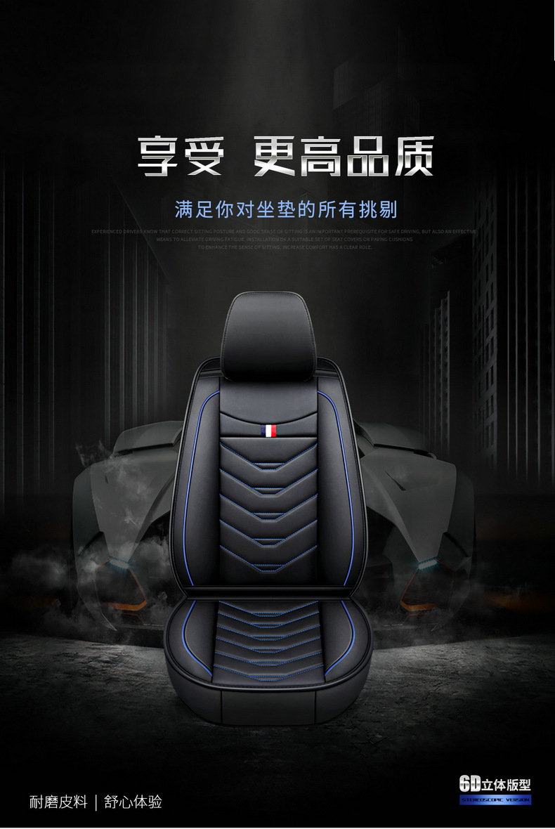 Car Seat Cover, All-Leather, Full Surround, Cartoon Design, Suitable for Honda Hr-V, Civic, Cr-V, Fit, Universal for All Seasons