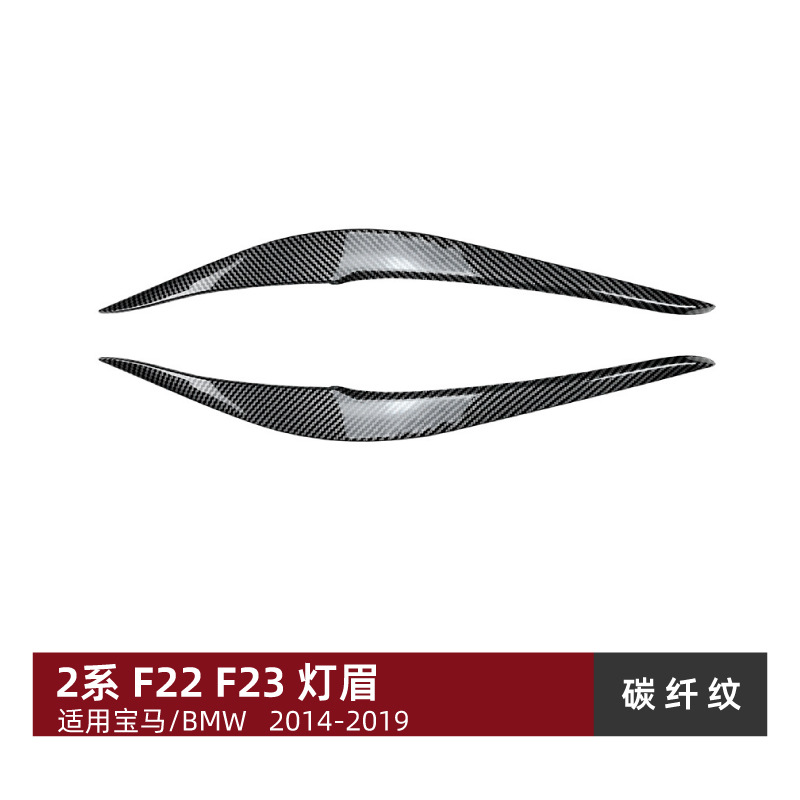 BMW – BMW 2 Series Lamp eyebrow - carbon-fiber-pattern
