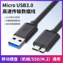 Micro�Dusb3.0Ӳ�P������ USB3.0AM���������֙C�Ƅ�Ӳ�P�Д�����