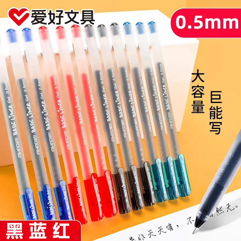 趣味8761巨能写中性筆大容量0.5学生水性オフィス赤青黒筆試験サインペン|undefined