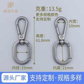 钥匙扣双头狗扣挂扣锌合金万向旋转钩扣手机绳链接扣箱包服饰五金