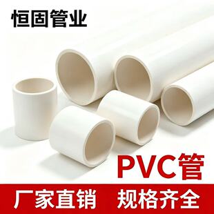 pvc���Ϲܽoˮ�����������r����PVCӲ����ˮ����ˮ�܏S��pvc��