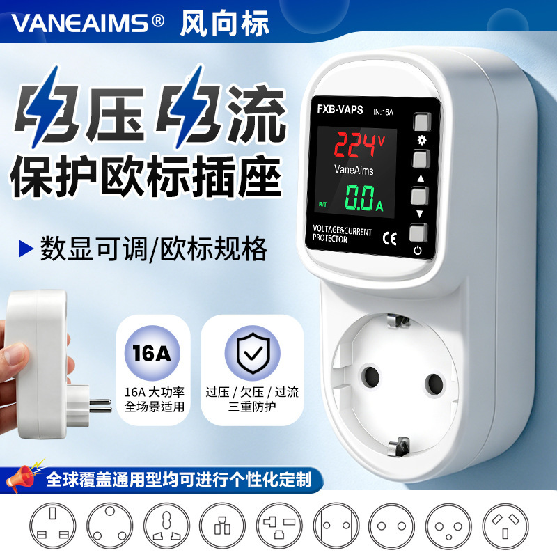 Self-Resetting Overvoltage and Undervoltage Protection European/Uk/American/African Standard Socket with Adjustable Current and Voltage for Household Air Conditioners 16A Self-Resetting Overvoltage and Undervoltage Protection European/Uk/American/African Standard Socket with Adjustable Current and Voltage for Household Air Conditioners 16A