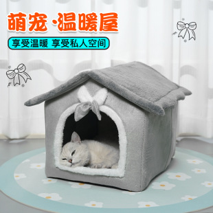 Kennel House Type Four Seasons Universal Small Dog Teddy Winter Warm Removable and Washable Cat Kennel Dog House Pet Bed Supplies