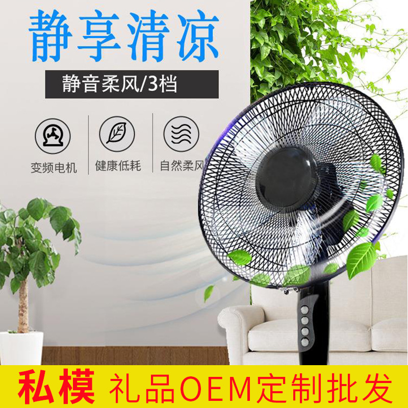 electric fan wholesale household to ground Mute Shaking head vertical Small appliances Manufactor gift Will pin 16 Inch fan