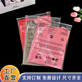 外贸透明警示语pe服装袋子eva加厚磨砂拉链袋环保标签包装袋定制