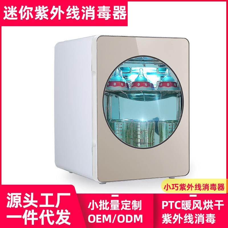 New Baby Bottle Sterilizer with Drying Two-In-One Baby Household Disinfection Cabinet Small Ultraviolet Sterilization Cabinet