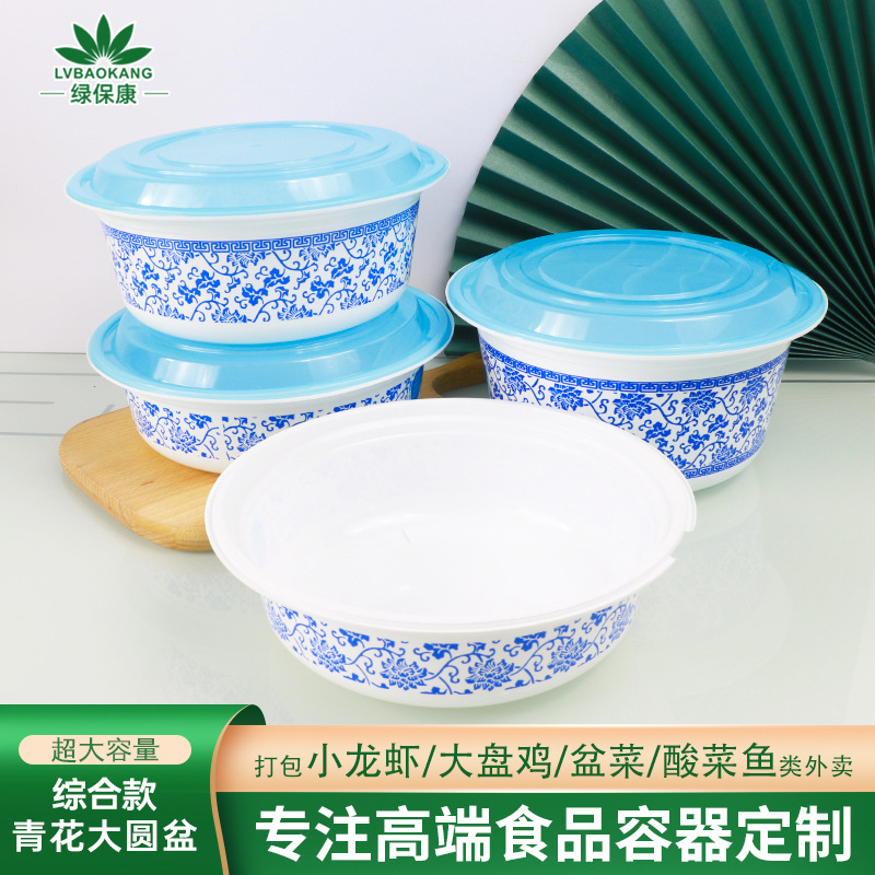 Lvbaokang caja de almuerzo desechable engrosada a prueba de fugas azul y blanco gran olla redonda Maocai picante cangrejos caliente para llevar caja de embalaje