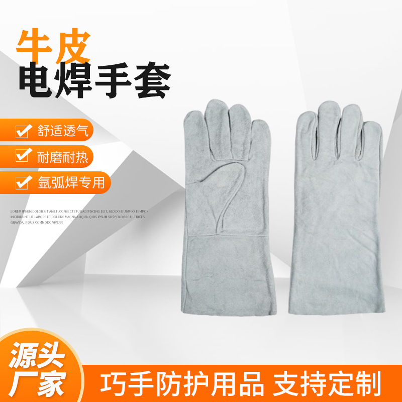 耐磨电焊焊接隔热加厚焊工牛皮手套柔软耐用耐高温防烫劳保防护