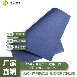 平纹尼牛津布涤纶材质PVC胶底户外露营折叠椅子充气沙发帐篷野餐