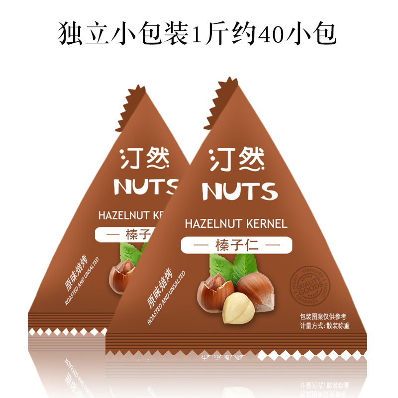 New Arrival Roasted Original Hazelnut Kernel 500g Small Packaging Baking Bar Nuts Pregnant Women Snacks Open-mouth Zhenzi Wholesale