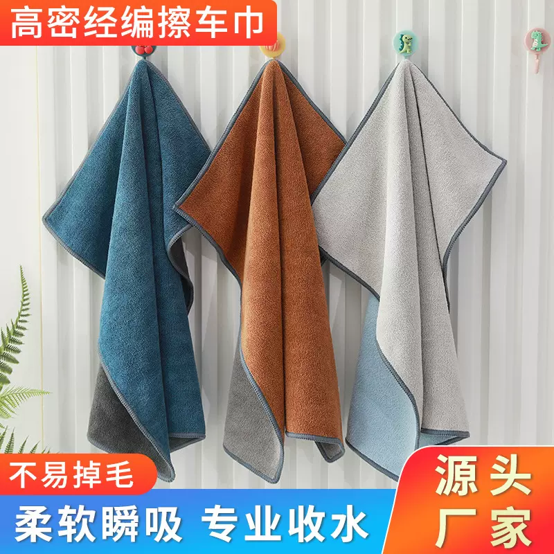 洗车强吸水毛巾车用面绒纤维加厚擦车巾防刮不掉毛高密经编擦车巾
