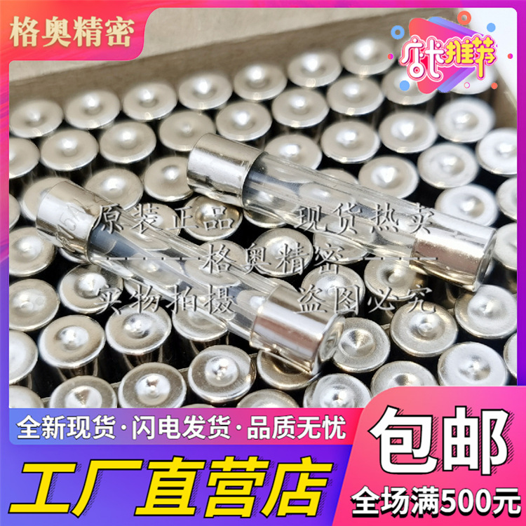 6*30MM 3A/4A/5A/6A/6.3A/7/8A 玻璃保险管250V直径6MM×长度30MM